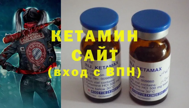 КЕТАМИН ketamine  Почеп 